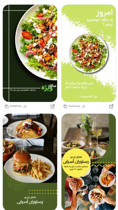 راهنمای طراحی متن تبلیغ سبزی فروشی با فونت انلاین